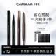 卡姿兰（Carslan）大眼套组(持久液体眼线笔0.5ml三角眉笔0.26g*2含替芯 生日礼物女