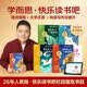 学而思2026新版快乐读书吧一年级上册和大人一起读全四册课外阅读必读书目同步新教材语文人教版教材配套课外书籍读物暑期作业学生党北大名师精讲大字注音版北大毕业名师直播好价金牌播音 开学季