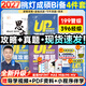 【官方指定店】王诚2027考研199管理类联考396经济类联考逻辑攻略逻辑真题写作攻略写作真题数学攻略真题王诚6套卷思库挑灯成硕MPA MPAcc 【必备4件套】27逻辑攻略+真题+写作真题+思库