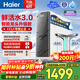海尔（Haier）净水器鲜活水pro+瞬时1400G6年反渗透RO膜抑菌滤芯触控龙头双出水厨房专用台下母婴直饮净水机R883