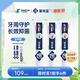 蒲地蓝口腔强健功效牙膏去牙菌斑护龈抗敏感清新口气120g*3留兰味不含氟