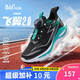 361°飞翼2.0儿童运动鞋26夏男女童减震软弹抗扭跑鞋  黑36