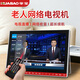 华宝V26-EW网络小电视老人唱戏机老年新闻直播便携网络WiFi收音机戏曲广场舞带显示屏播放器