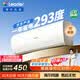 海尔出品【价保618】统帅空调 京东严选 超省电Se 大1.5匹冷暖变频挂机 国家补贴KFR-35GW/LJD1-1