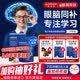 奥适宝mental鱼油dha成人补脑记忆力专注力ps磷脂酰丝氨酸青少年omega3 【30天儿童装】4-17岁小状元鱼油 90粒*1盒
