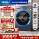 海尔（Haier）滚筒洗衣机单洗全自动家用 12公斤超薄大容量 京东自营XQG120-L52D1 以旧换新一级能效出租房
