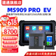 道通MS909PRO汽车检测仪OBD汽车诊断电脑故障新能源智能诊断仪CEV年检 MS909PRO EV新能源汽车检测仪
