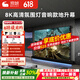 微鲸 （Whaley）菲涅尔电动地升投影幕布地拉式高清8K抗光拉线免打孔家用遥控移动三色激光投影仪幕布 8K三色菲涅尔（氛围灯音响款） 100寸-免安装-电动升降幕【全面屏】
