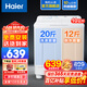 海尔（Haier）洗衣机半自动双缸双桶筒脱水机甩干机大容量家用双动力双杠波轮 【628S】10KG大容量+强力去污 双缸
