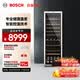 博世（BOSCH）红酒柜 120支装家用恒温恒湿葡萄酒柜 电脑控温 抗紫外线玻璃 KSW30V80TI
