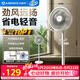 艾美特（AIRMATE）【超级单品】七叶家用大风力落地扇电风扇台式桌面空气循环小风扇大角度摇头节能台立两用电扇 X97