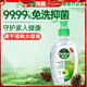 滴露（Dettol）免洗洗手液经典松木200ml 儿童家庭 99.99%抑菌杀菌消毒凝胶