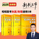 【2026新版】昭昭医考2026执业医师全套单册可选 昭昭执业医师2026 执业医师资格考试用书 笔试核心考点 实践技能背诵版操作指南 题眼狂背 重难点精析上下册 2026新版昭昭执助通用5本套装