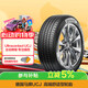德国马牌（Continental）汽车轮胎 195/65R15 91V UCJ 适配丰田卡罗拉/雷凌大众朗逸/宝来