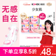 高洁丝【柔滑呵护】少女肌卫生巾240mm5包*18片日用姨妈巾京东自营旗舰