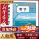【新华书店2026适用】新华书店全新初中部编版人教版7七年级上册数学课本教科书人教版七7年级上册数学教材初一上册数学书人民教育出版社 七年级上册人教版数学
