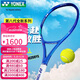尤尼克斯（YONEX）网球拍专业比赛进攻全碳素8代EZONE98皇家蓝G2空拍305克