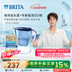碧然德（BRITA）过滤净水器 家用滤水壶 净水壶 海洋系列 3.5L（蓝）+专家版滤芯5枚 环保加固包装