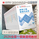建工社现货 新版2026全国一级建造师教材 一建教材2026公路 一建教材2026教材建筑 一建市政教材 2026年一建建筑教材 建筑书籍 水利水电工程管理与实务