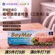 BayMar贝玛 植物油浸金枪鱼罐头三连罐255ml低脂轻食健身地中海饮食