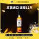 三得利苏格兰单一麦芽威士忌波摩12年350ml海外进口洋酒送礼 波摩12年350ml