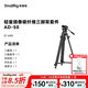 斯莫格（SmallRig）4685 AD-50碳纤维三脚架专业轻量摄像打鸟支架液压阻尼云台支撑架摇臂便携摄影直播铝合金三角架