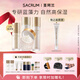 圣珂兰SACRUM日本进口沁润保湿水乳套装乳液滋润补水舒缓精华护肤 滋润水乳面霜精华四件套