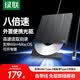 绿联 8倍速 USB外置光驱刻录机DVD  移动光驱 外置刻录一体 适用笔记本电脑台式机外接光驱便携 【USB+Type-C双口】免驱 即插即用