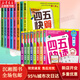 四五快读【全8册】+四五快算【全8册】全16册3至6岁数学启蒙亲子共读教材 四五快读+四五快算【全16册】
