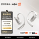 韶音（SHOKZ）【开放式滤噪耳机】OpenFit Pro 新款开放式蓝牙耳机挂耳式超长续航运动耳机 适用于苹果 云谣