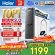 海尔（Haier）净水器鲜活水pro瞬时1400G6年RO膜抑菌滤芯净饮机家用厨房专用台下用反渗透过滤直饮净水机R793