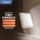 Aqara E1智能开关 单火双键 ZigBee HomeKit 米家APP 白色