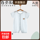 【贝乐咿莫代尔空调服】婴儿短袖连体夏季薄款短袖莫代尔空调服 浅蓝色#6844 66cm （3-6个月12-15斤）