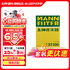 曼牌滤清器（MANNFILTER）c27096/C27009空气滤芯适用迈腾速腾凌渡途观L高尔夫7速派探歌