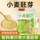 富硒小麦胚芽高纤独立包装即食原味无蔗糖免煮代餐营养早餐麦片 推荐-巩固装【独立包装 携带方便 共40小包】 500g*2大袋