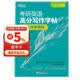 新东方 考研英语高分写作字帖：衡水体加强版 道长王江涛英语作文字帖练字背诵