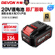 大有（Devon） 20V锂电池5168锂电电池包5150大容量全系列通用五金电动工具5170 5.0Ah（三星电芯）-5150系列