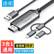 连拓 有线投屏器苹果Lightning安卓Type-C转HDMI同屏线手机3合1投屏线三合一高清转换手机接电视显示器