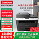 联想（Lenovo）7615DNA黑白家用打印机 A4激光网络/复印/扫描一体机 M7615DNA(复印/扫描/自动双面/网络打印）