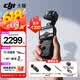 大疆（DJI）Osmo Pocket 3 灵眸口袋云台相机 DJI 手持数码相机  旅游 vlog 美颜摄像 高清增稳 Pocket 3标准版 不含随心换
