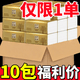 天微【10包新人专享】整箱抽纸纸巾日用家用卫生纸擦手纸母婴厕纸抽 10包【家用超值加厚2层】