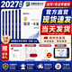 2027众合法硕精讲一本通】车润海刑法岳业鹏民法马峰宪法学法理学龚成思法制史法律硕士联考历年真题解读法学非法学考研综合课 【全套5本】法硕精讲一本通+配套名师课（现货五本）