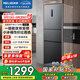 美菱【价保618】离子净272L三门冰箱一级能效双变频宽幅变温风冷无霜租房小户型BCD-272WP3CX国家补贴