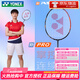 尤尼克斯（YONEX）羽毛球拍单拍天斧100ZZ 弓箭11PRO AX-88D PRO YY专业球拍 AX-77PRO 深橙4U 陈雨菲/黄雅琼
