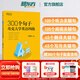新东方 300个句子攻克大学英语四级 真题听力阅读翻译写作参考译文难点突破考点归纳听音解惑句型拓展核心词汇 英语学习 新东方英语 300个句子攻克大学英语四级
