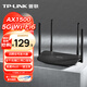 普联（TP-LINK） 凌云WiFi6 双千兆AX1500无线路由器 5G双频 易展Mesh 高速穿墙家用 儿童上网管控 XDR1520易展版