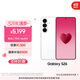 三星Galaxy S26 AI手机 超清夜间拍摄 IP68 第五代骁龙8至尊版 游戏手机 国家补贴 12+256GB 映雪白