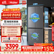 海尔（Haier）「小红花系列」548L十字门冰箱双系统双净化0串味99.99%除菌变温空间BCD-548WGHTDC9FSU1国家补贴