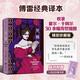 贝姨（插图珍藏版）高官挪用公款 贵妇暗度陈仓 穷亲戚伺机复仇 巴尔扎克剖开社会丑闻 直抵人心深处腐化的根源 撕开婚姻残酷的真相 赠精美藏书票 人间喜剧 法国文学 经典名著