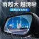 汽车后视镜防雨膜防雾膜防反光镜防雨贴膜倒车镜用品gxy 型号 升级款进口防雨膜【椭圆】2对装